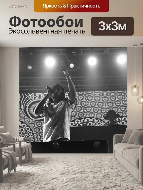 Фотообои Показать