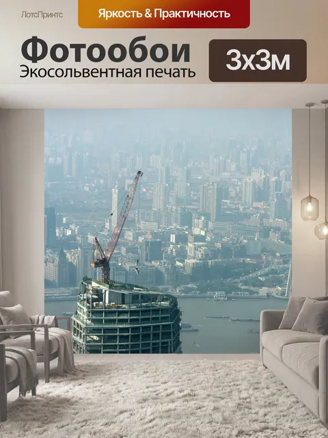 Фотообои Кран