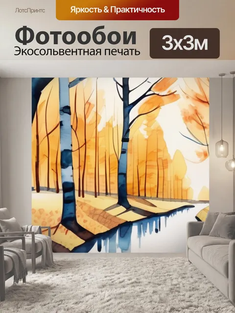 Фотообои грабаря березы
