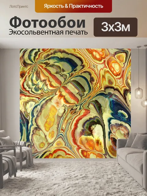 Фотообои Шаблон текстуры фона красочный