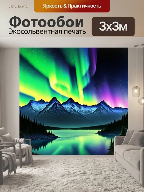 Фотообои панорамный вид на горный массив