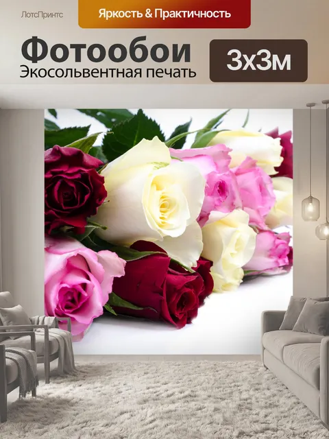 Фотообои цветы - розы