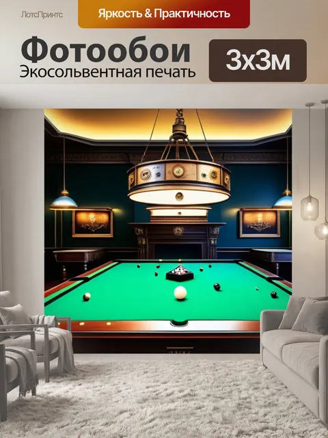 Фотообои бильярдная в стиле стимпанк
