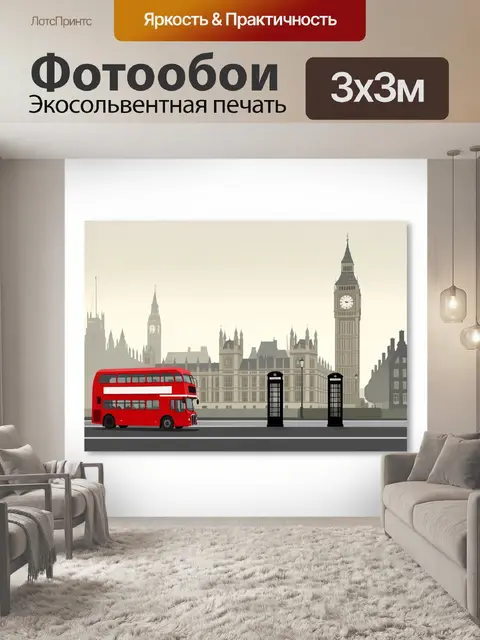 Фотообои Лондон с красным автобусом