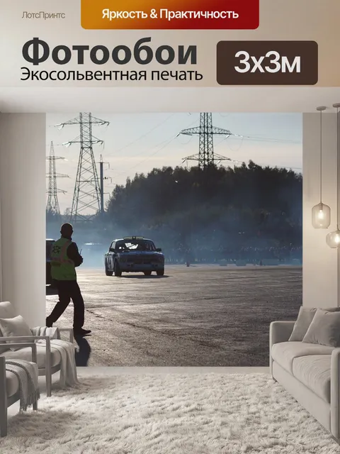 Фотообои Машины