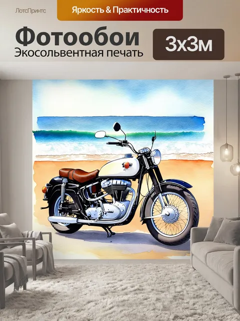 Фотообои мотоцикл с классическим дизайном