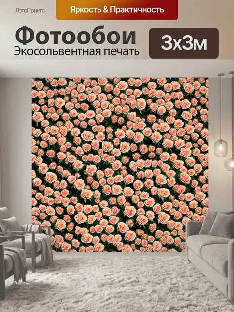 Фотообои розы в стиле оп-арт, где каждый цветок выглядит объемным благодаря тени и свету