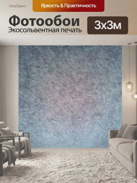 Фотообои текстуры поверхности хлопка