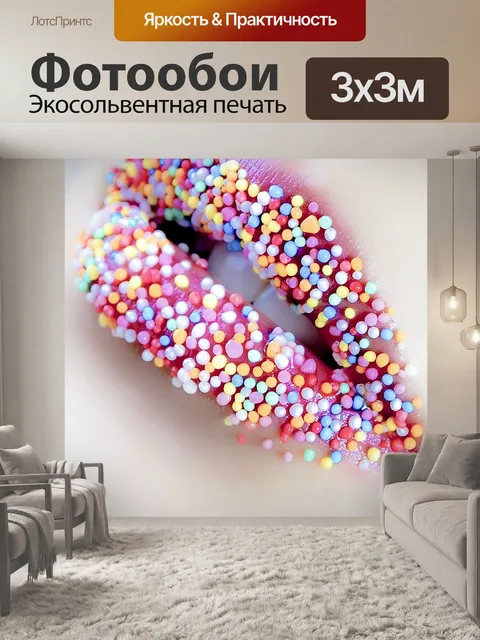 Фотообои Губы
