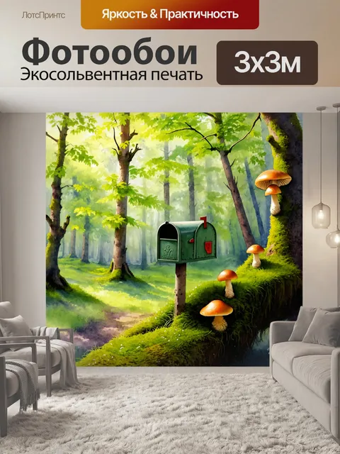 Фотообои поросший мхом почтовый ящик