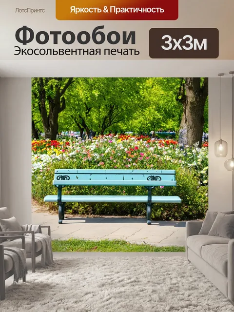 Фотообои старинные скамейки в парковом дели, окруженные цветами и зелеными деревьями, изображенные в гипсовой живописи