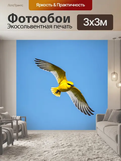 Фотообои полет желтой птицы на фоне синего неба