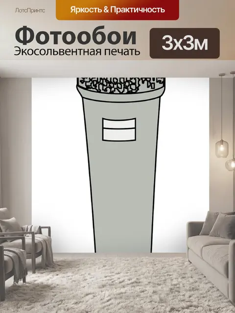 Фотообои Микрофон