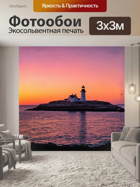 Фотообои старинный маяк возвышается на берегу севастополя, окружающий его пейзаж создан живописным светом заката