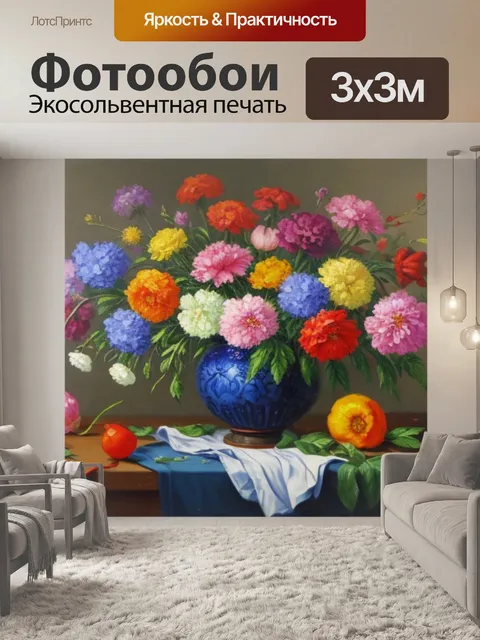 Фотообои живопись натюрморт с цветами маслом