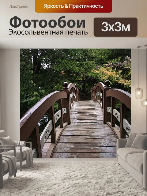 Фотообои Японский