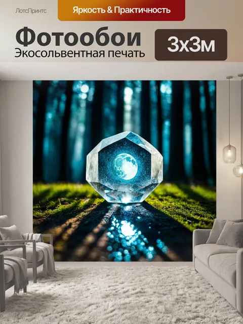 Фотообои кристалл с множеством граней