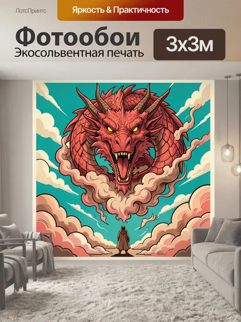 Фотообои Красный дракон в небесах