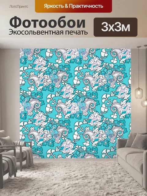 Фотообои Цветочный узор фона 464