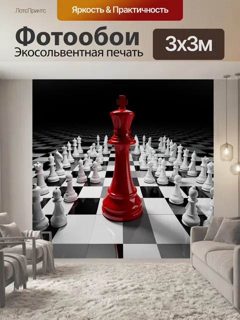 Фотообои Красная король на шахматной доске