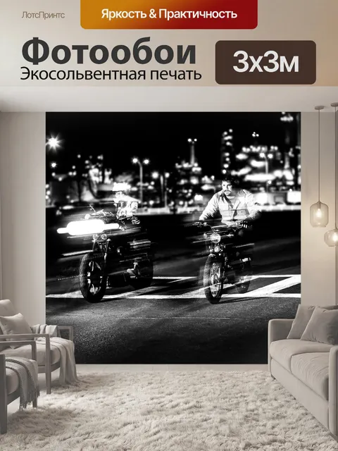 Фотообои Мотор