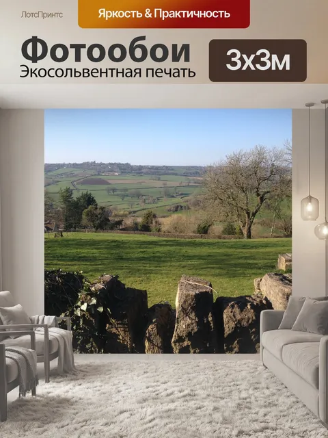 Фотообои Сельская местность