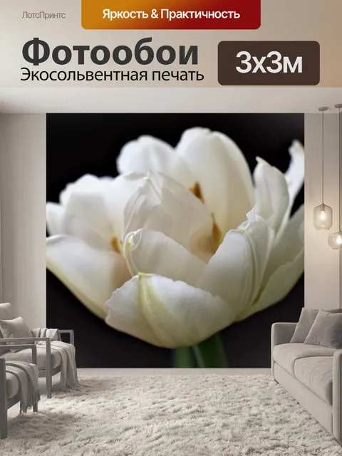 Фотообои Цветок