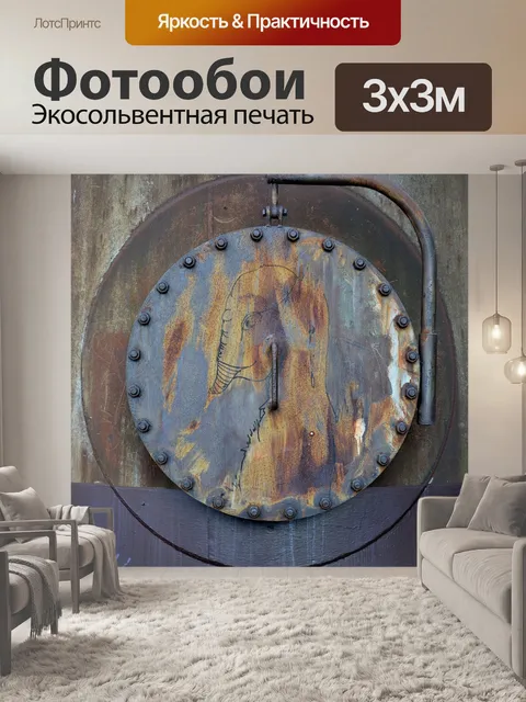 Фотообои Индустриальное наследие