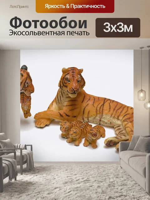 Фотообои Тигр