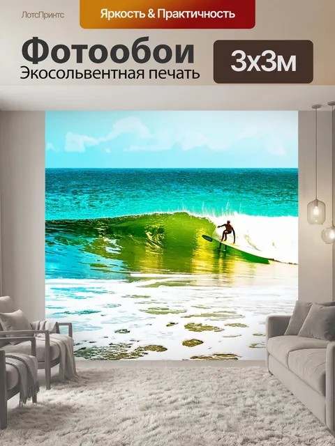 Фотообои море в стиле декоративная акварель