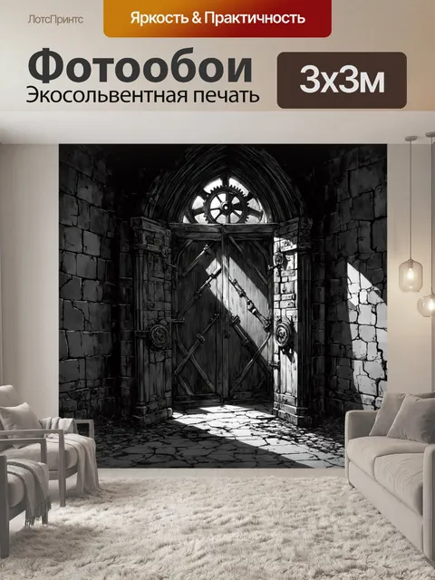 Фотообои тайный механизм древнего замка