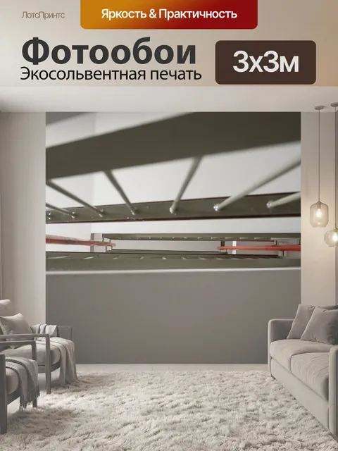 Фотообои Лестница