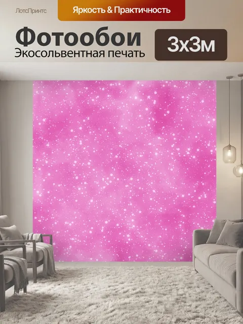 Фотообои Точки фона звезд снега