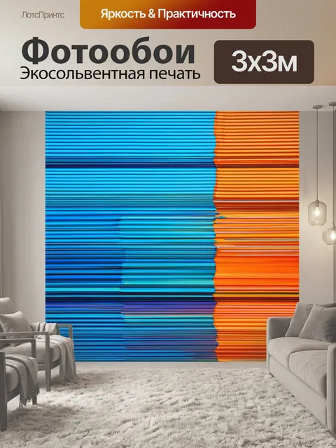 Фотообои абстракция в стиле модернизм