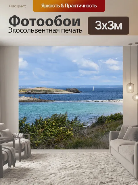 Фотообои Морской пейзаж