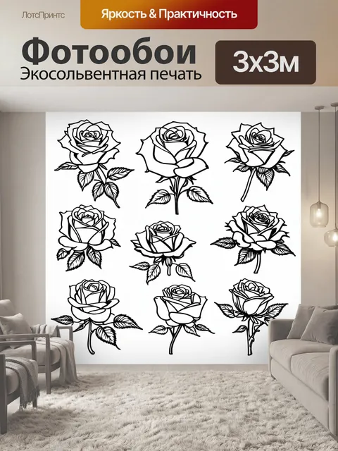 Фотообои розы в стиле однострочный рисунок