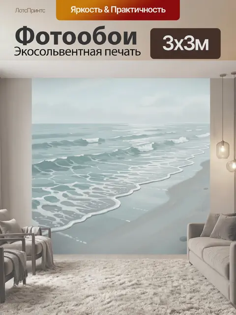 Фотообои Побережье с извилистой линией берега