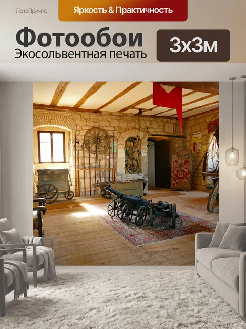 Фотообои Замок