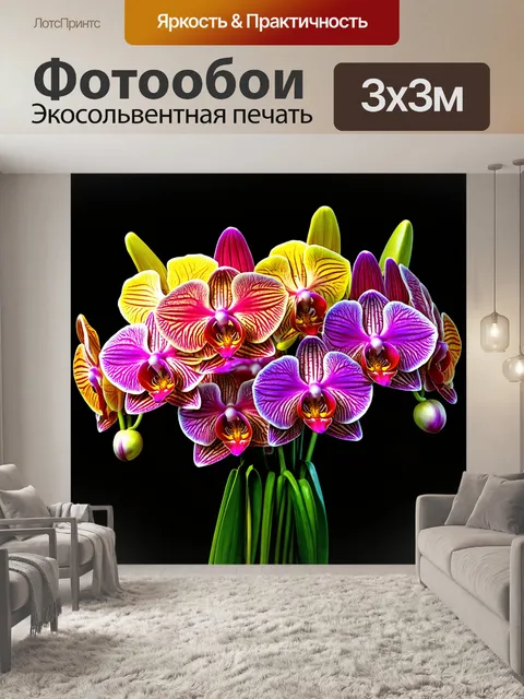 Фотообои цветы в стиле гиперреализм