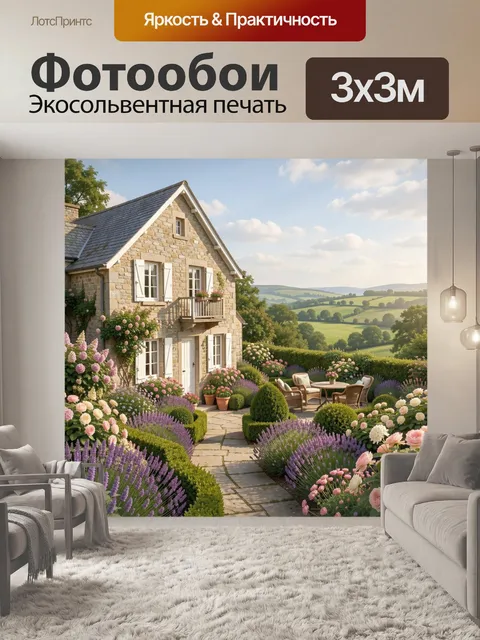 Фотообои Уютный дом в цветущем саду