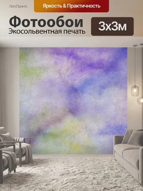 Фотообои Абстрактный акварельный фон