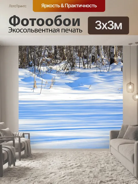 Фотообои Shadows in the snow in the forest