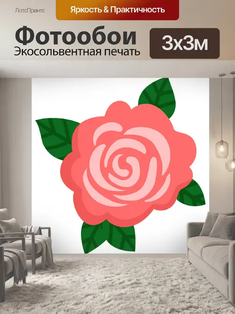 Фотообои Роза