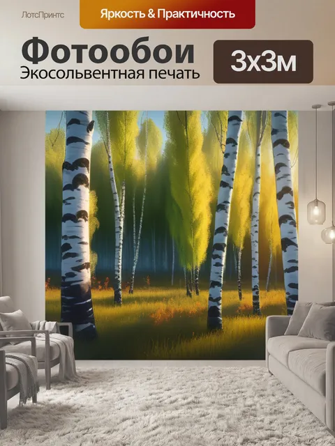 Фотообои пейзаж с русскими березами максимал