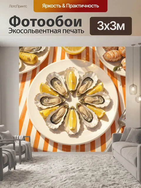 Фотообои Устрицы с лимоном на тарелке