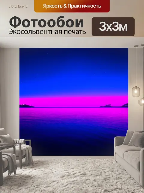 Фотообои розовая лунка, освещенная яркими лазурными светами в спокойной ночи, с отчетливыми тенями и сиянием