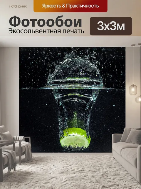 Фотообои Вода