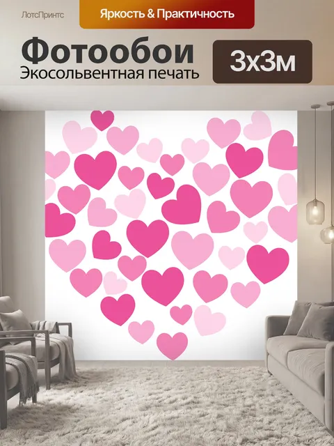 Фотообои Иллюстрация розового сердца