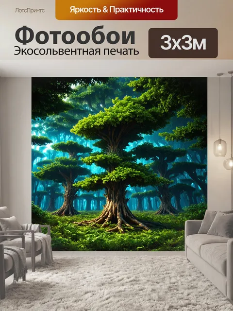 Фотообои древний лес, где деревья созданы из устричек кода и алгоритмов, с сиянием света среди ветвей, выполненное в…