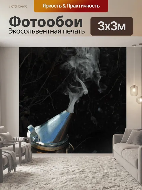 Фотообои Пчеловодство